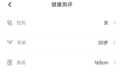 步行计步器