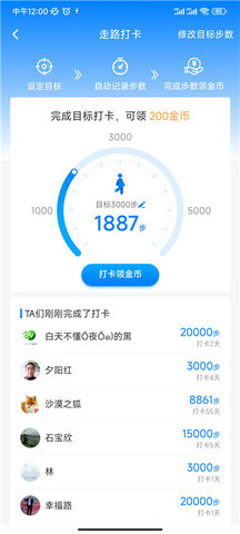 步行计步器