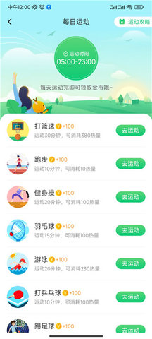步行计步器