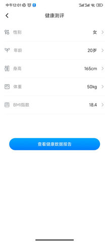 步行计步器