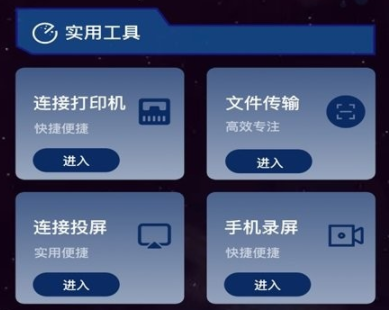万能网络工具箱