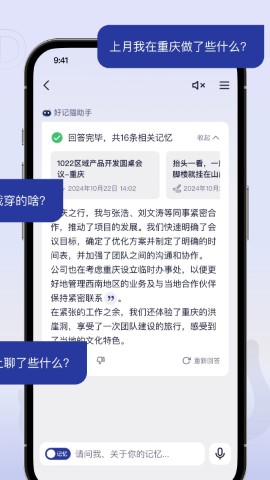 好记猫