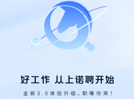诺聘平台