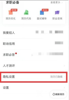 诺聘平台