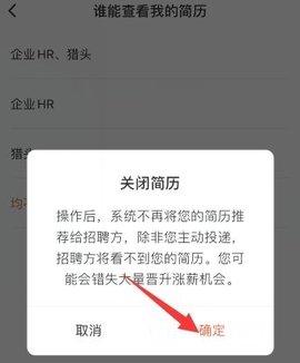 诺聘平台