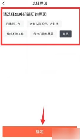 诺聘平台