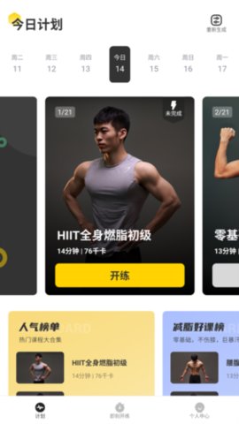 无界运动体脂称