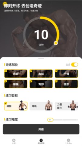 无界运动体脂称
