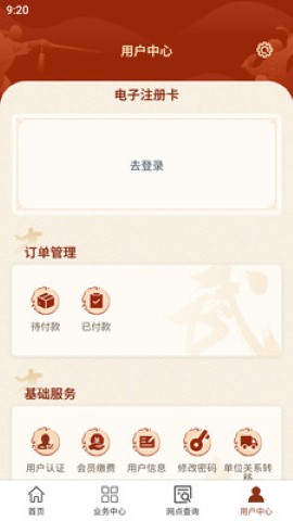 中国武术