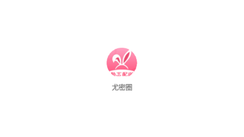 尤密圈