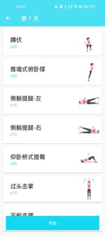 健身私人教练