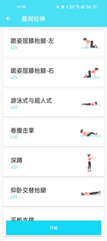 健身私人教练