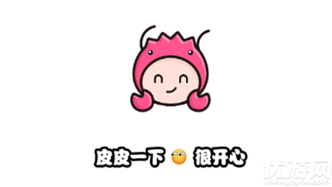 皮皮蟹语音包