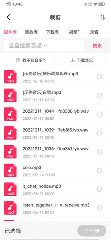 音频工具箱