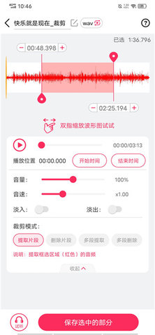 音频工具箱