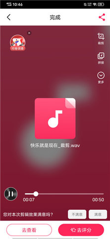 音频工具箱