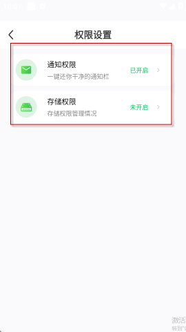 手机省电王