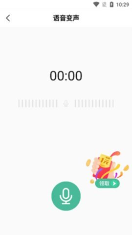 芊芊妙音变声器