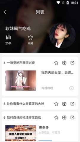 芊芊妙音变声器