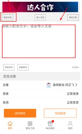 配音阁