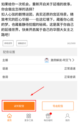 配音阁