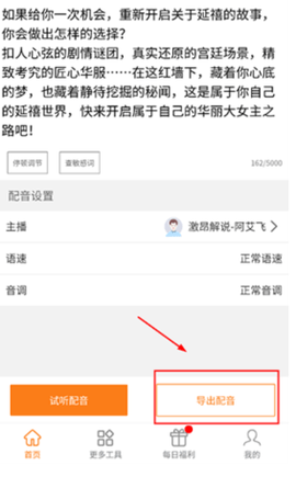 配音阁