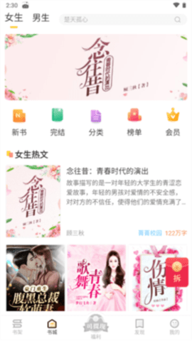 智慧书房
