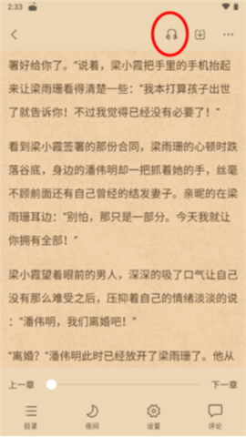 智慧书房