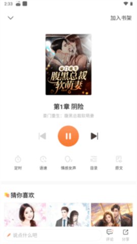 智慧书房