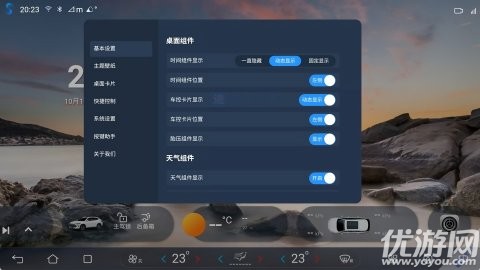 叁迪UI助手