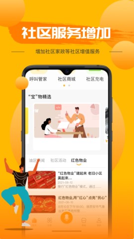 享惠家