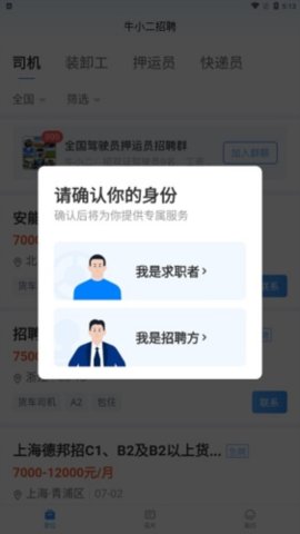 亦才招聘