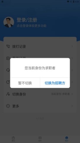 亦才招聘