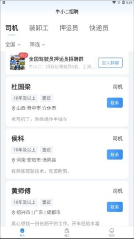 亦才招聘