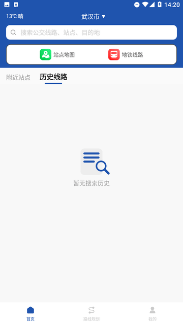 城市公交出行
