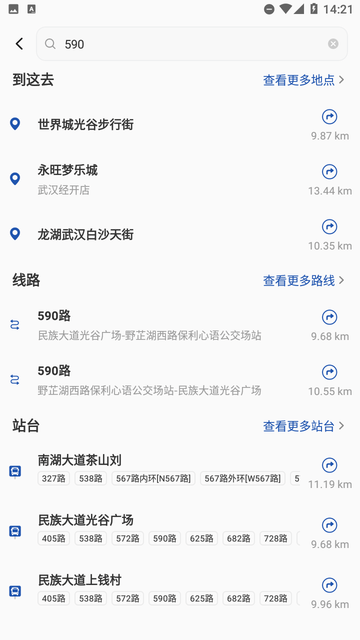 城市公交出行