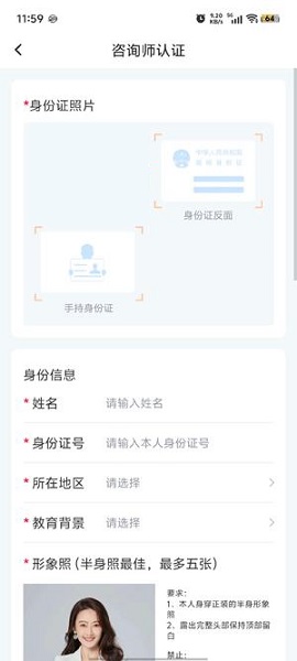 央心心理咨询