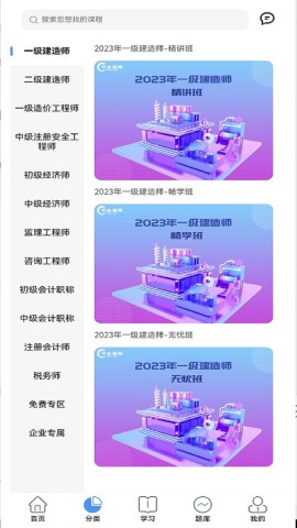 中企建培
