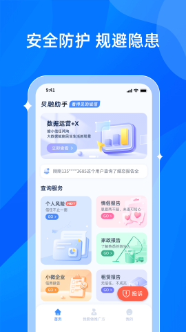 贝融助手