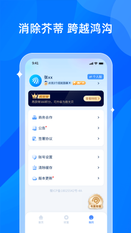 贝融助手
