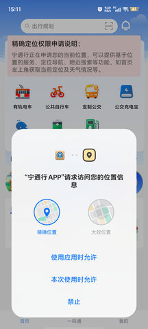 宁通行