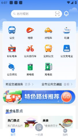 宁通行
