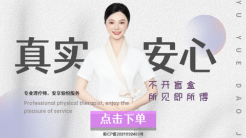 愉悦到家