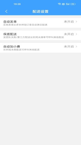 单满多配送端