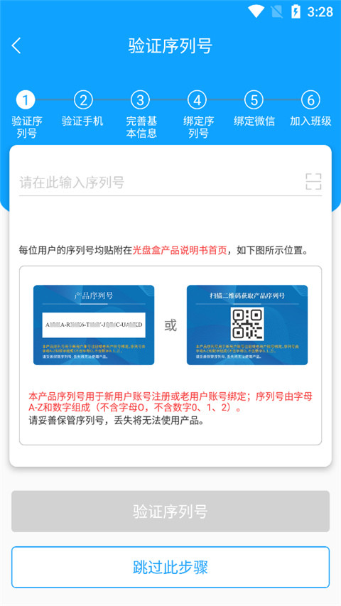 智能外语通初中版