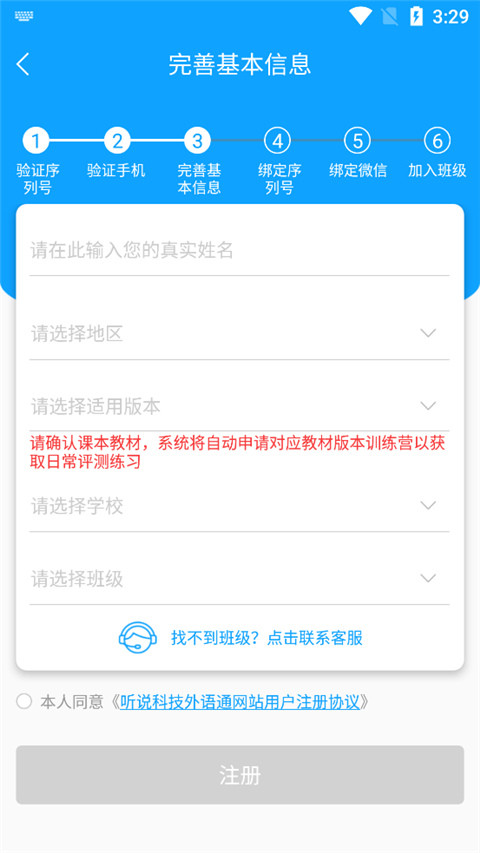 智能外语通初中版