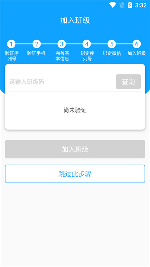 智能外语通初中版