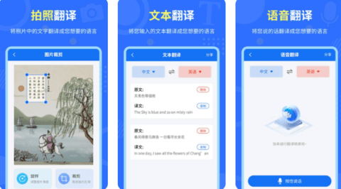 中英互译官