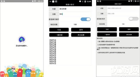 刷屏小助手