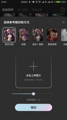 WonderAi绘画
